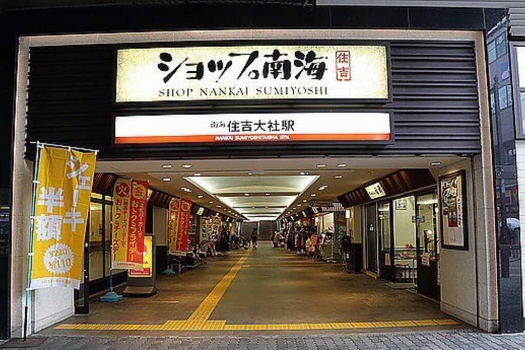 Osaka Kaya Traditional Tatami House 2-6 Ppl Near Station And Park Direct To Kix Airport Exterior photo